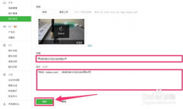 微信公众号视频怎么下载,制作概述文章的副标题技巧